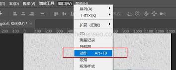 PS怎么进行批处理