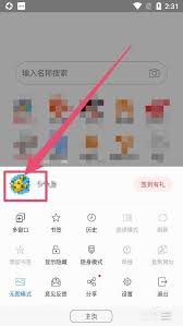阅站漫画app如何取消账号