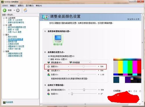 电脑屏幕亮度快捷键调节方法是什么