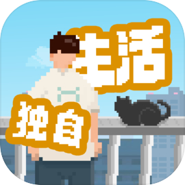 大城市生活模擬器內(nèi)置菜單