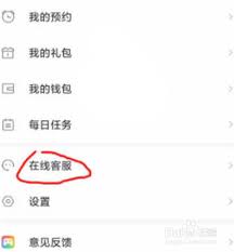 小米游戏中心如何申请退款