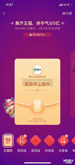 支付寶集五?？记纱笕?>
              <div   id=