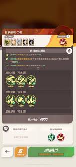 剑与远征启程合奏挑战第1关如何速通