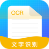 文字識別工具