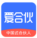 愛(ài)合伙(愛(ài)合伙盈利模式)安卓