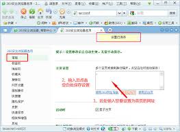 360安全瀏覽器如何切換主題