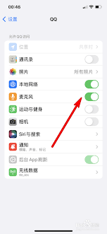 qq群課堂如何禁用個人麥克風