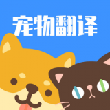 貓咪翻譯助手