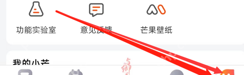 芒果TV怎樣查看農(nóng)場-芒果TV查看農(nóng)場的方法