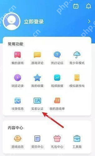 光環(huán)助手如何聯(lián)系客服-光環(huán)助手聯(lián)系客服的教程