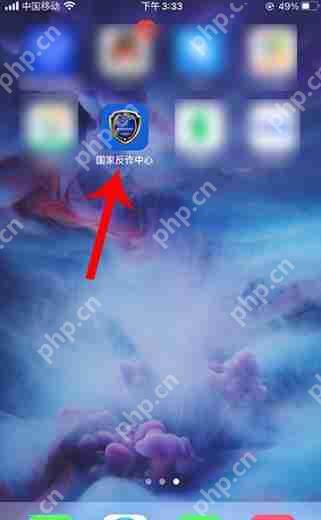 國(guó)家反詐中心app怎么音頻錄制