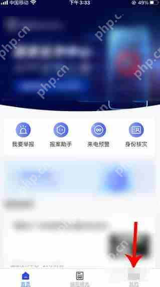 國(guó)家反詐中心app怎么音頻錄制