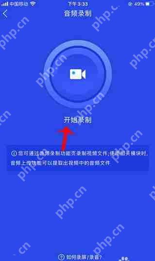 國(guó)家反詐中心app怎么音頻錄制