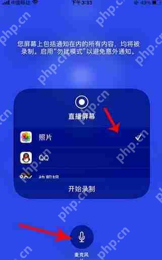國(guó)家反詐中心app怎么音頻錄制