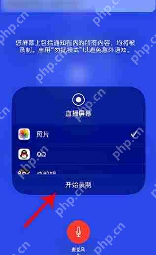 國(guó)家反詐中心app怎么音頻錄制