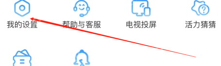 咪咕視頻如何查看權(quán)限清單-咪咕視頻查看權(quán)限清單的方法