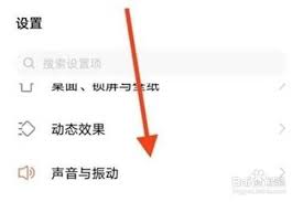 vivo手機如何更換來電鈴聲
