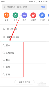 騰訊地圖如何刪除搜索記錄