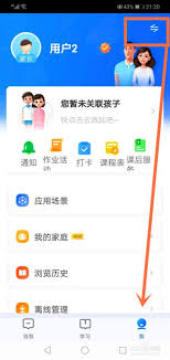 智慧中小學(xué)如何將家長身份改為學(xué)生