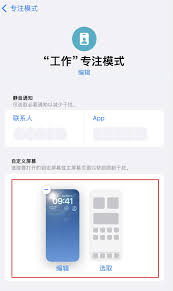 iPhone如何在指定位置自動(dòng)切換鎖屏墻紙