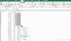 如何將origin中的數字格式轉為文本格式