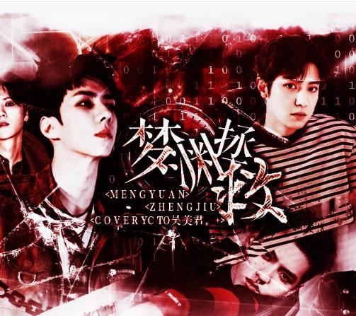 快穿之夢(mèng)淵拯救金手指