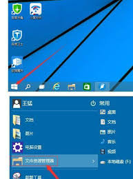 忘記臺式電腦密碼如何解決
