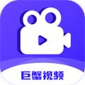 巨蟹視頻
