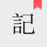 秦網(wǎng)備忘錄