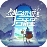 劍與遠(yuǎn)征啟程2024最新