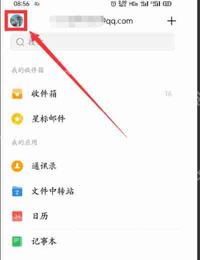 QQ郵箱在哪設(shè)置夜間模式
