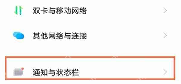vivox70如何顯示流量信息