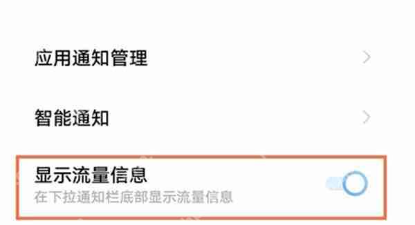 vivox70怎么顯示流量信息