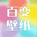 手機高清壁紙軟件有哪些