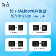 電腦鍵盤不亮的原因有哪些