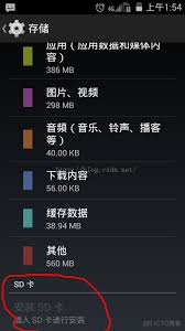 手機(jī)如何格式化內(nèi)存卡