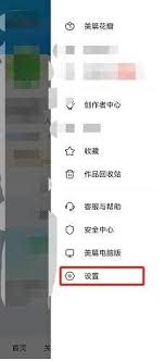 美篇拉黑的人在哪里查找