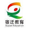 宿遷教育