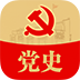 中共黨史