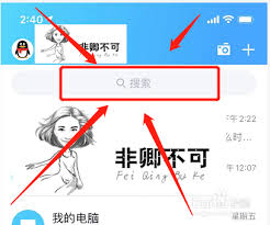 手機QQ里qq郵箱在哪里找