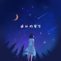 小女孩蘋(píng)果版