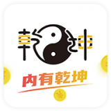 乾坤游戲盒子