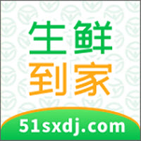 生鮮到家