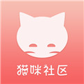 貓咪社區(qū)手機(jī)版