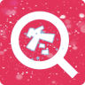圖片搜搜app