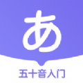 沖鴨日語app