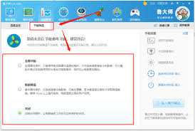鲁大师如何设置系统待机时间