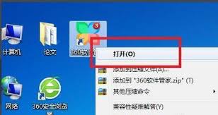 360軟件管家如何下載應用到桌面