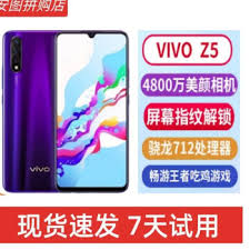 vivoZ5处理器型号是什么