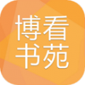 博看書苑